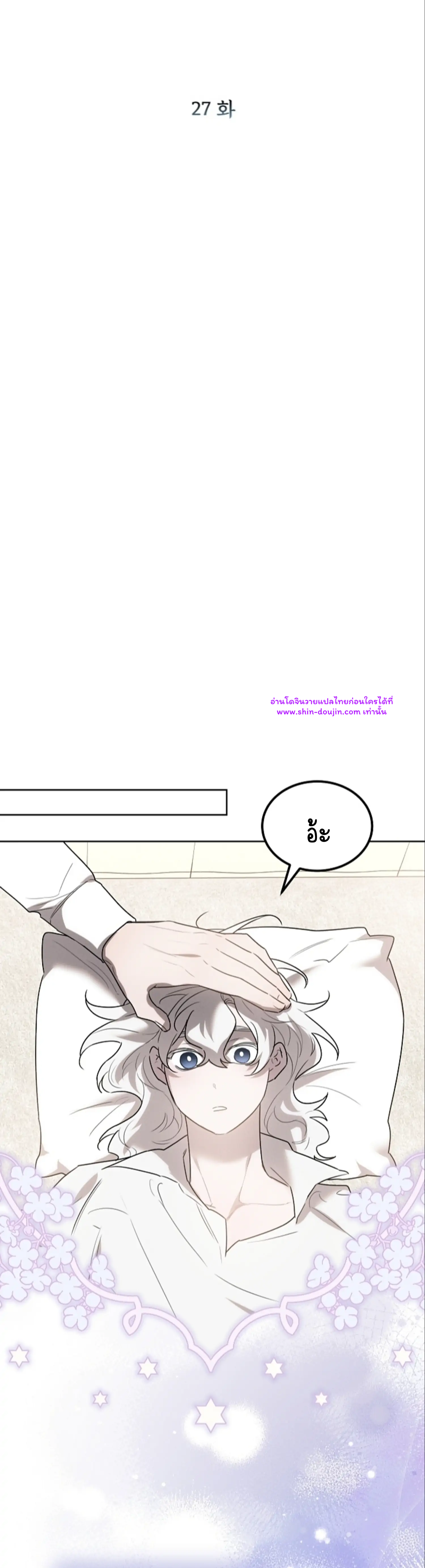 Don’t Press the Button EP 27